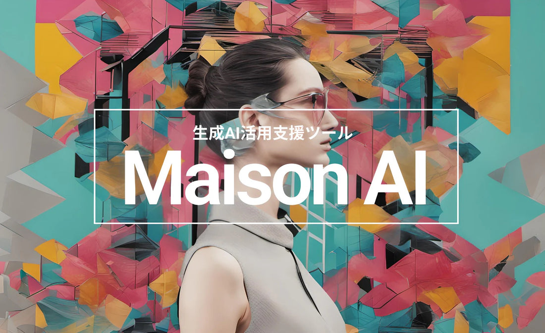 Maison AI: Creating Advertising Images Using AI Agents and Image Generation
